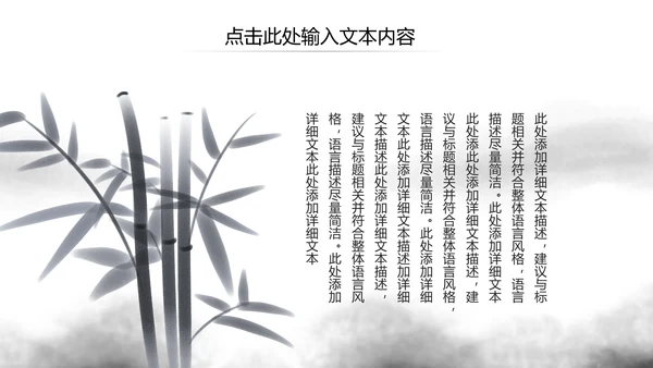 水墨大气开场古典艺术中国风ppt模板