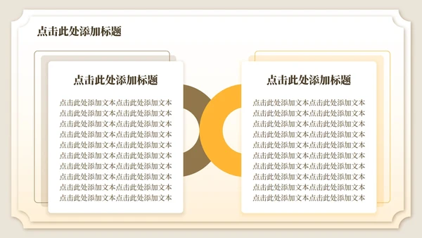 黄棕色中国风诗经氓教学课件PPT模板