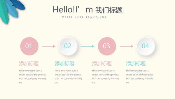 卡通婴儿母婴工作总结动态PPT
