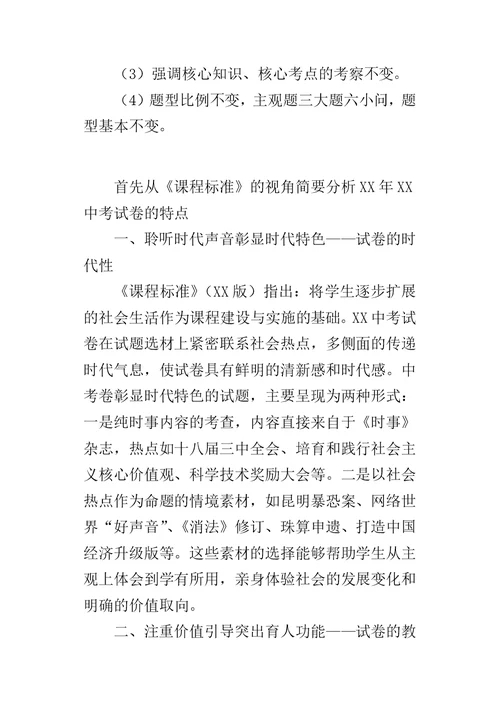 某年新学年教师培训会发言稿