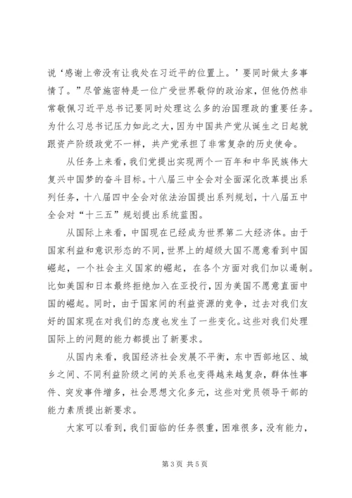 微党课“两学一做”怎么学、如何做？.docx