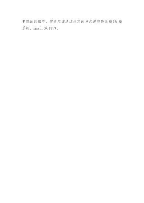 医学论文发表目的.docx