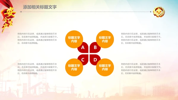 安全生产月安全监督检查工作总结汇报PPT