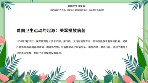 环卫工作环保作业车城市卫生月通用PPT模板