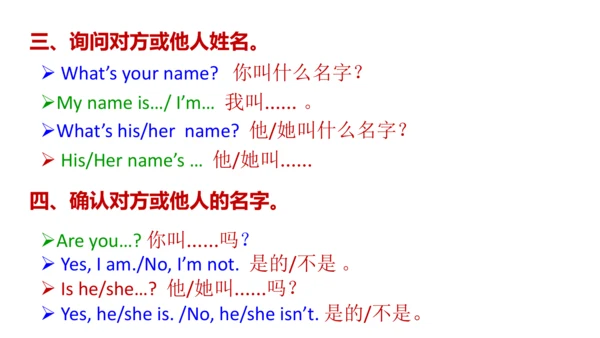 Unit 1 第一课时Section A (1a-2d）课件【大单元教学】人教版七年级英语上册Uni