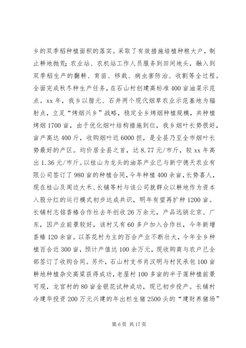 乡镇政府年度基层重点工作总结.docx