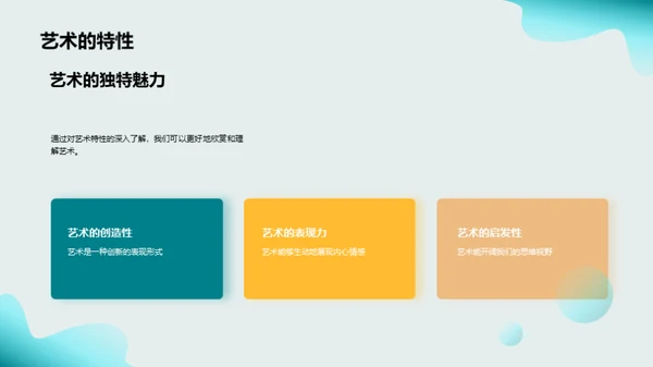 艺术 生活的色彩