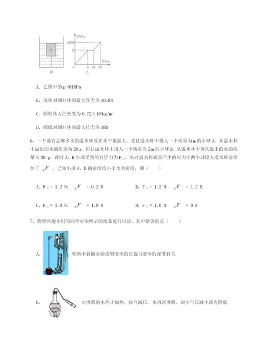强化训练江西南昌市第五中学实验学校物理八年级下册期末考试单元测评试题（含答案解析）.docx