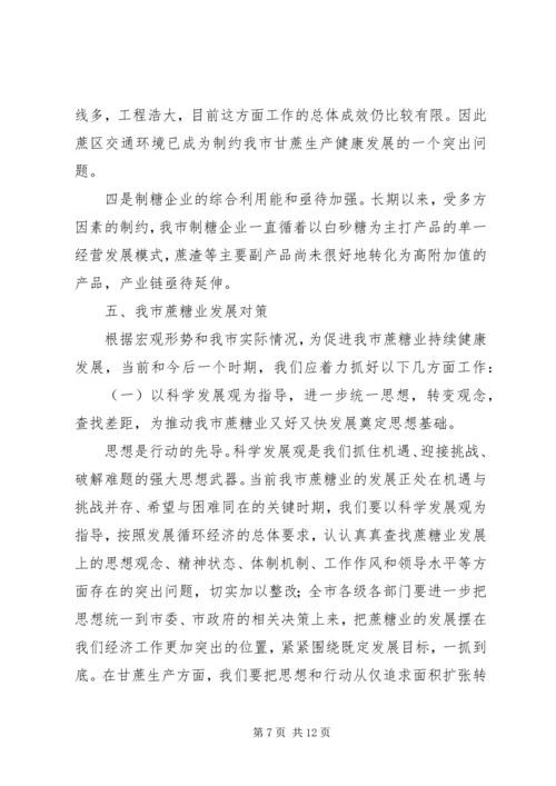 学习十八大精神专题调研报告 (3).docx