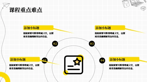 简约铅笔画教案通用PPT模板