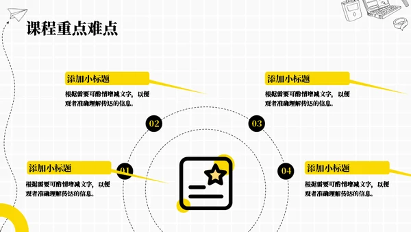 简约铅笔画教案通用PPT模板