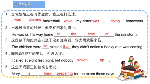 专题03 Unit 5 复习课件【考点串讲】-八年级英语下学期期中考点大串讲（人教版）