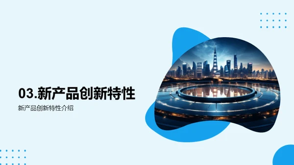 家居技术与未来生活
