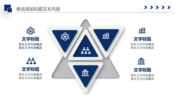 庄严大气公安警察特警武警网络民警PPT