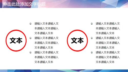 演讲辩论比赛演说演讲通用PPT模板