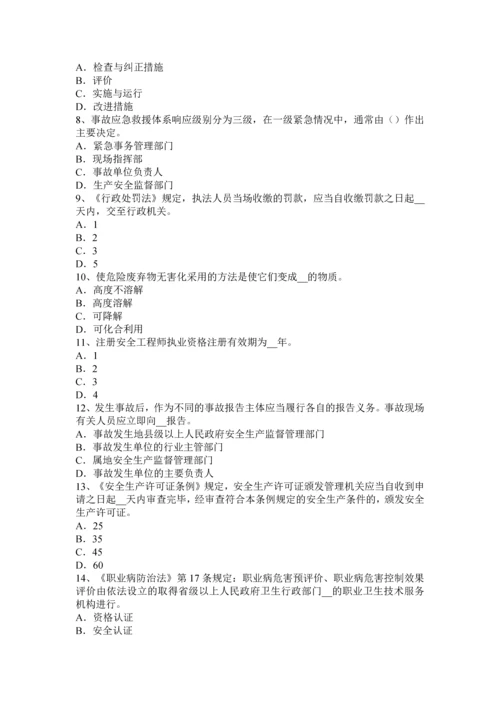 2023年浙江省安全工程师安全生产法各种危险物品考试试卷.docx