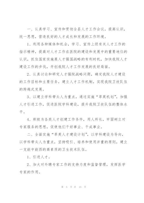 文员2022个人年度工作计划7篇.docx