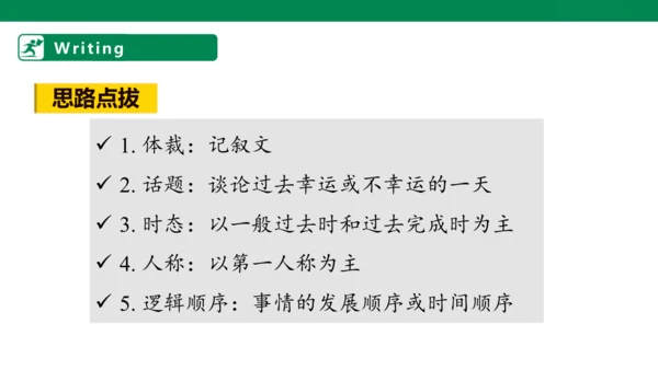 Unit 12 Section B (3a-3b)&self-check 课件（人教版九年级全册Un