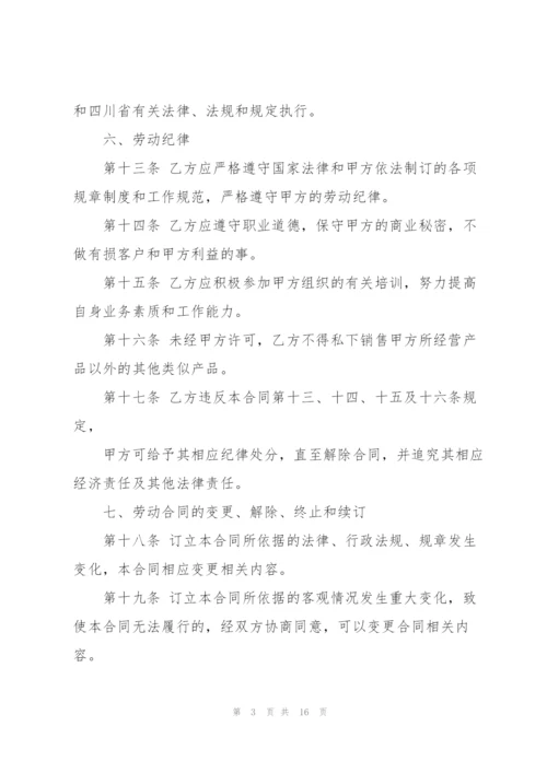简易版劳动合同常用范本.docx