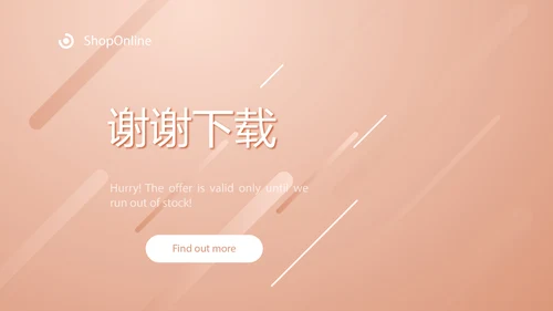 粉嫩气质整形医院介绍宣传动态PPT