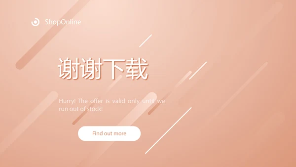 粉嫩气质整形医院介绍宣传动态PPT