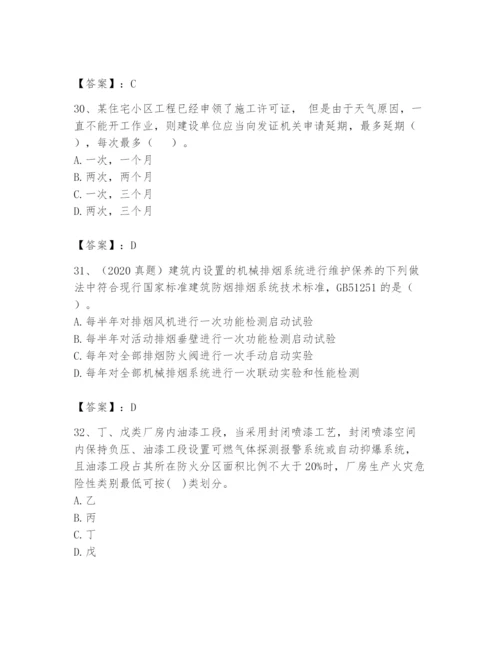 注册消防工程师之消防技术综合能力题库及答案【基础+提升】.docx