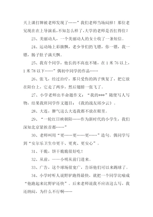 搞笑造句00.docx
