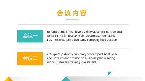 大气创意图形工作述职报告商务动态PPT模板