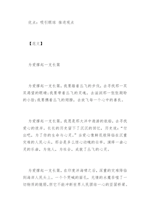 高考议论文4大.docx