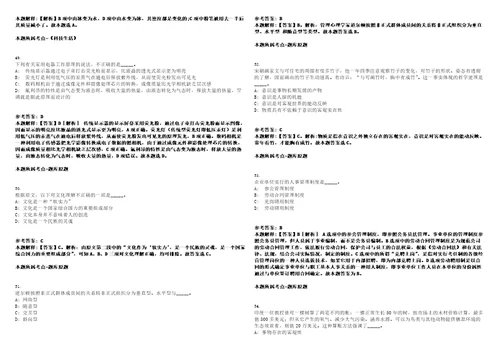 2023年05月浙江台州玉环市委党校招考聘用编外用工人员笔试题库含答案解析