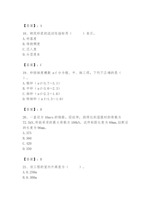 2024年材料员之材料员基础知识题库（易错题）.docx