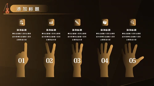 吉他教学演奏吉他培训音乐艺术培训ppt模板