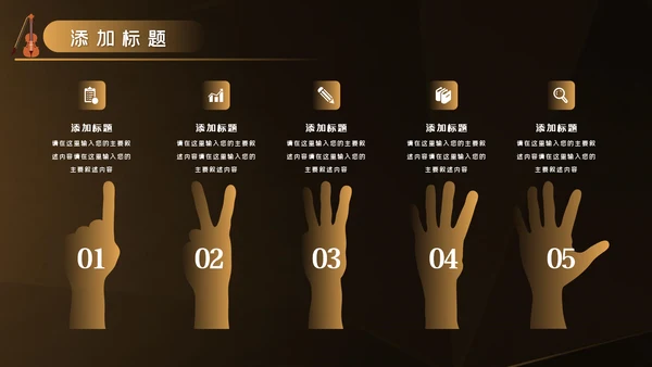 吉他教学演奏吉他培训音乐艺术培训ppt模板