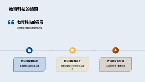 科技驱动的教育变革