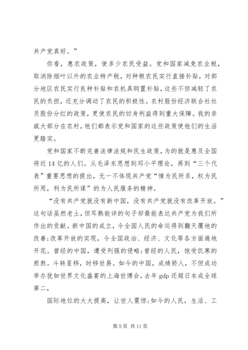 建党九十周年征文之辉煌闪耀代代传承 (3).docx