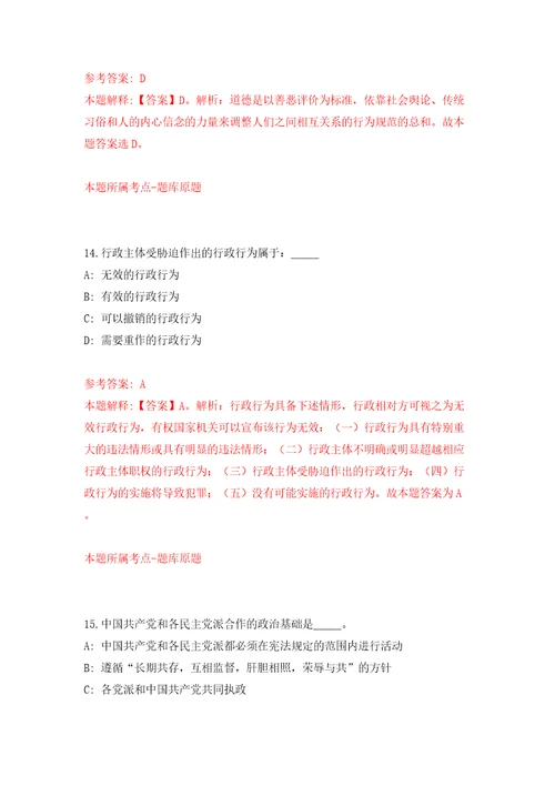 2022浙江杭州市建德市事业单位辅助性岗位公开招聘10人模拟考试练习卷及答案第5卷