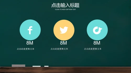 校园黑板风高考加油倒计时通用PPT模板