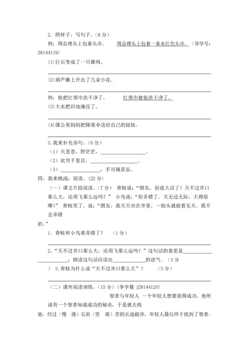 部编二年级上册语文-期末考试卷普通学校卷(二).docx