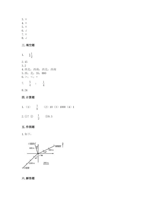 人教版六年级上册数学期中考试试卷精品（完整版）.docx