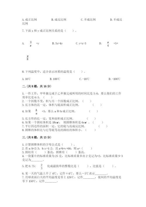 浙江省宁波市小升初数学试卷及参考答案【模拟题】.docx