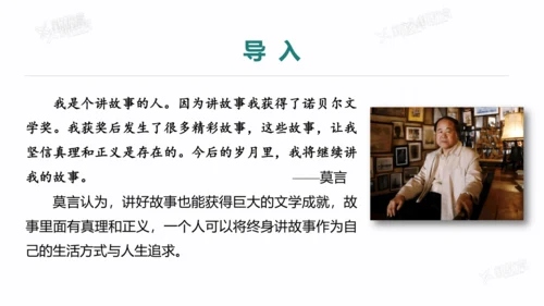 八年级下册第六单元　单元写作　学写故事  课件(共29张PPT)