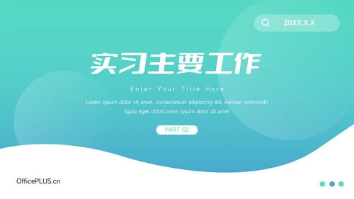 蓝色渐变欧美风毕业实习报告PPT模板
