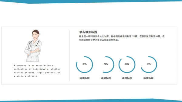 医院诊疗医生担架急救通用PPT模板