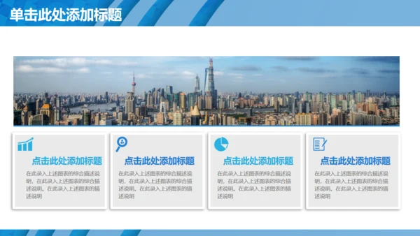 大气蓝色条纹抽象商务通用PPT