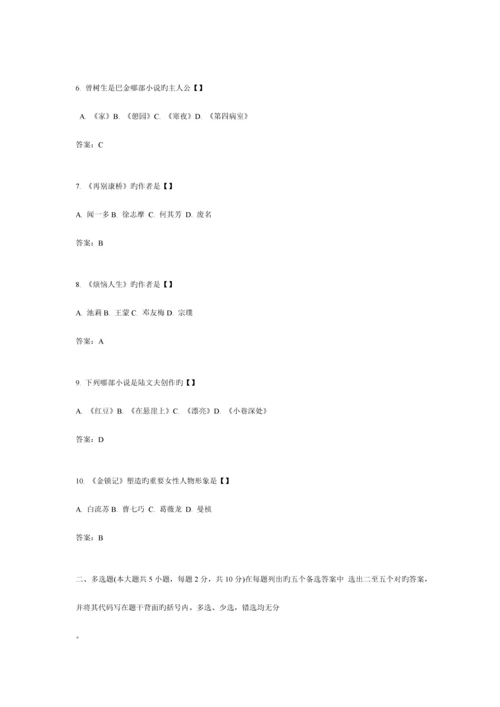 2023年汉语言文学自考试题.docx