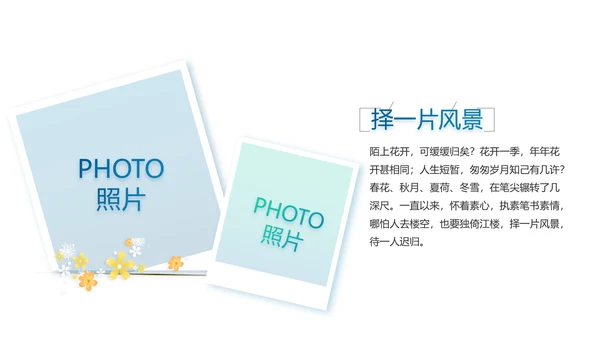 激情奥运勇夺金牌运动比赛动态PPT