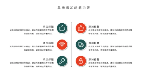 健身健康中国运动会全民运动马拉松跑步PPT模板