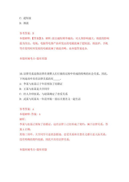 浙江宁波余姚市公路与运输管理中心招考聘用编外工作人员2人模拟试卷附答案解析0