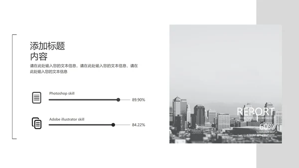 黑色简约风景商业计划书PPT模板