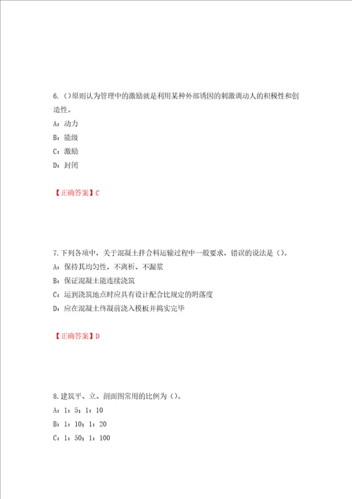 2022年江苏省安全员B证考试试题强化训练卷含答案90